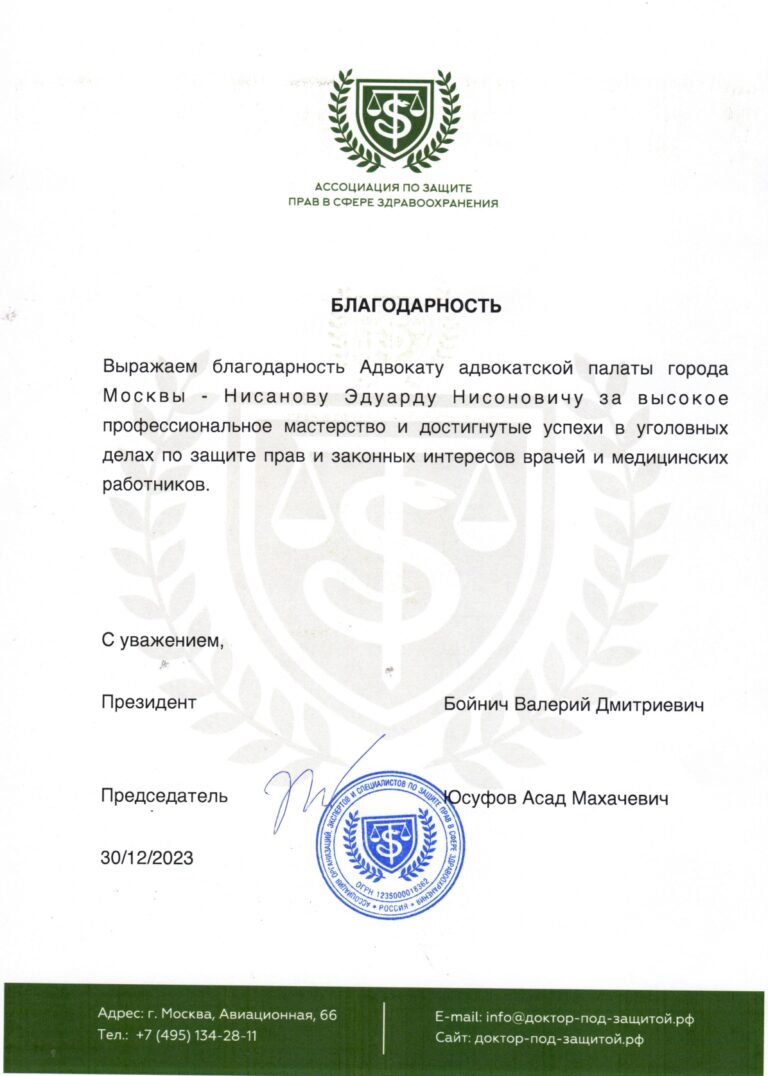 Благодарность_page-0001